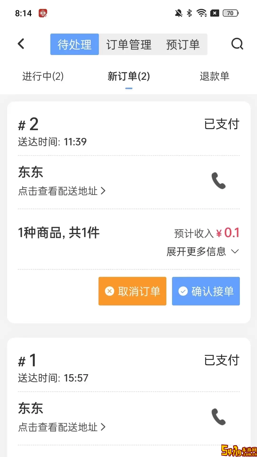 红昱驿站配送平台下载