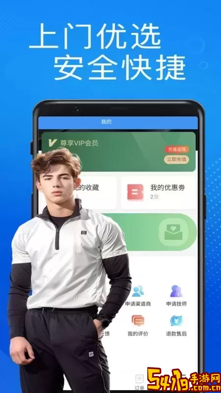 享到家老版本下载