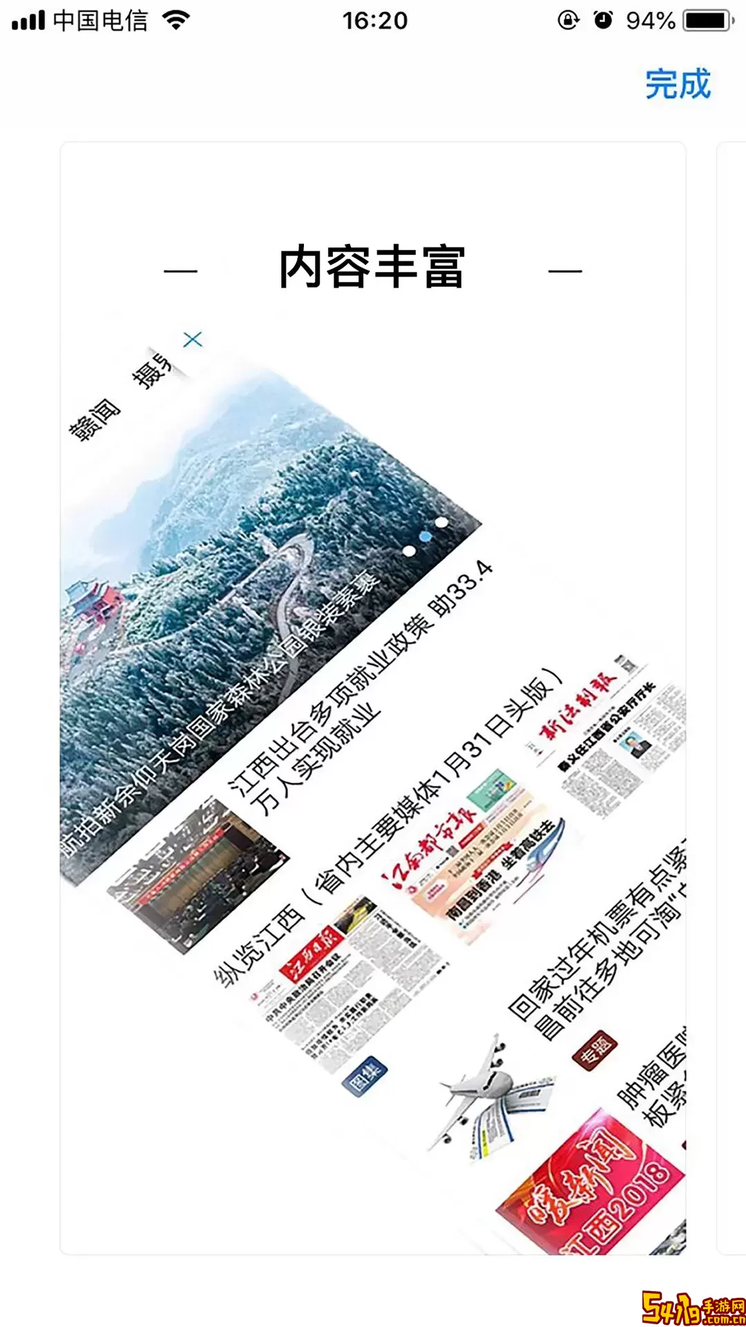 章贡发布app最新版