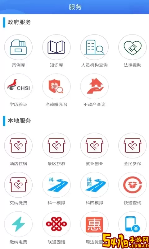 云上北辰下载app