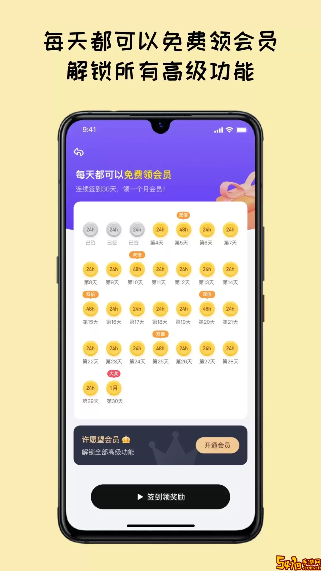 许愿望下载最新版本