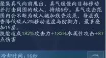 新笑傲江湖化功绝学展示