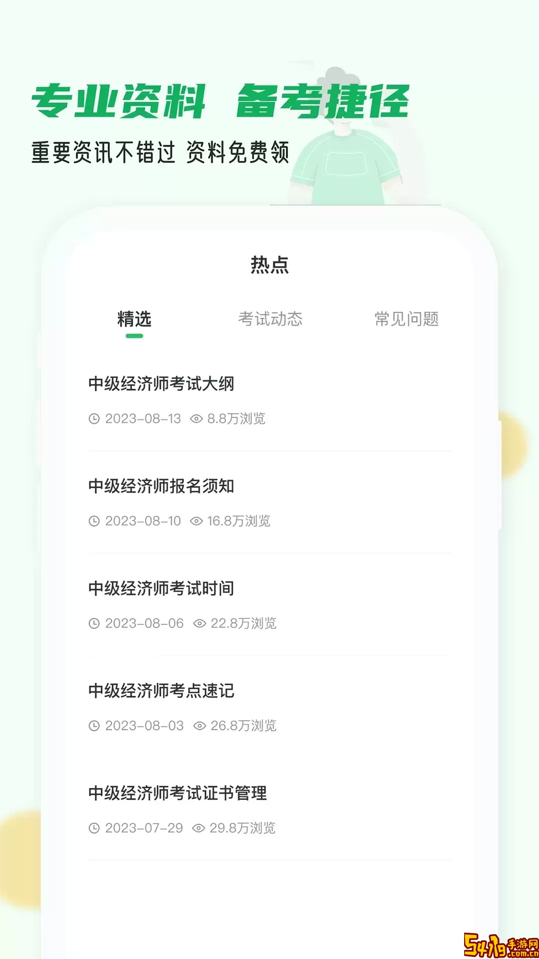 导游证小牛题库安卓版下载