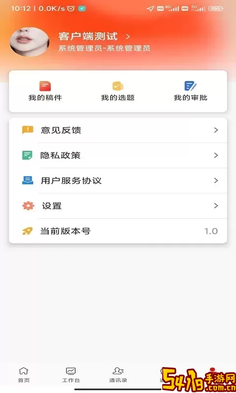 诸葛云手机版