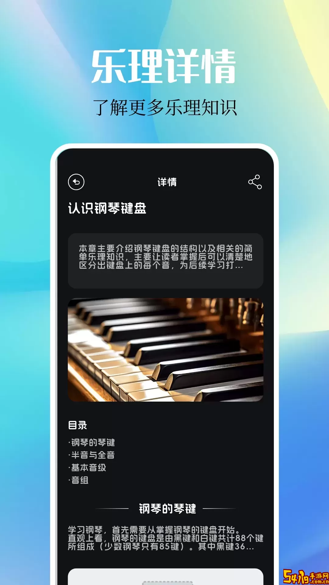 DX云音乐免费下载