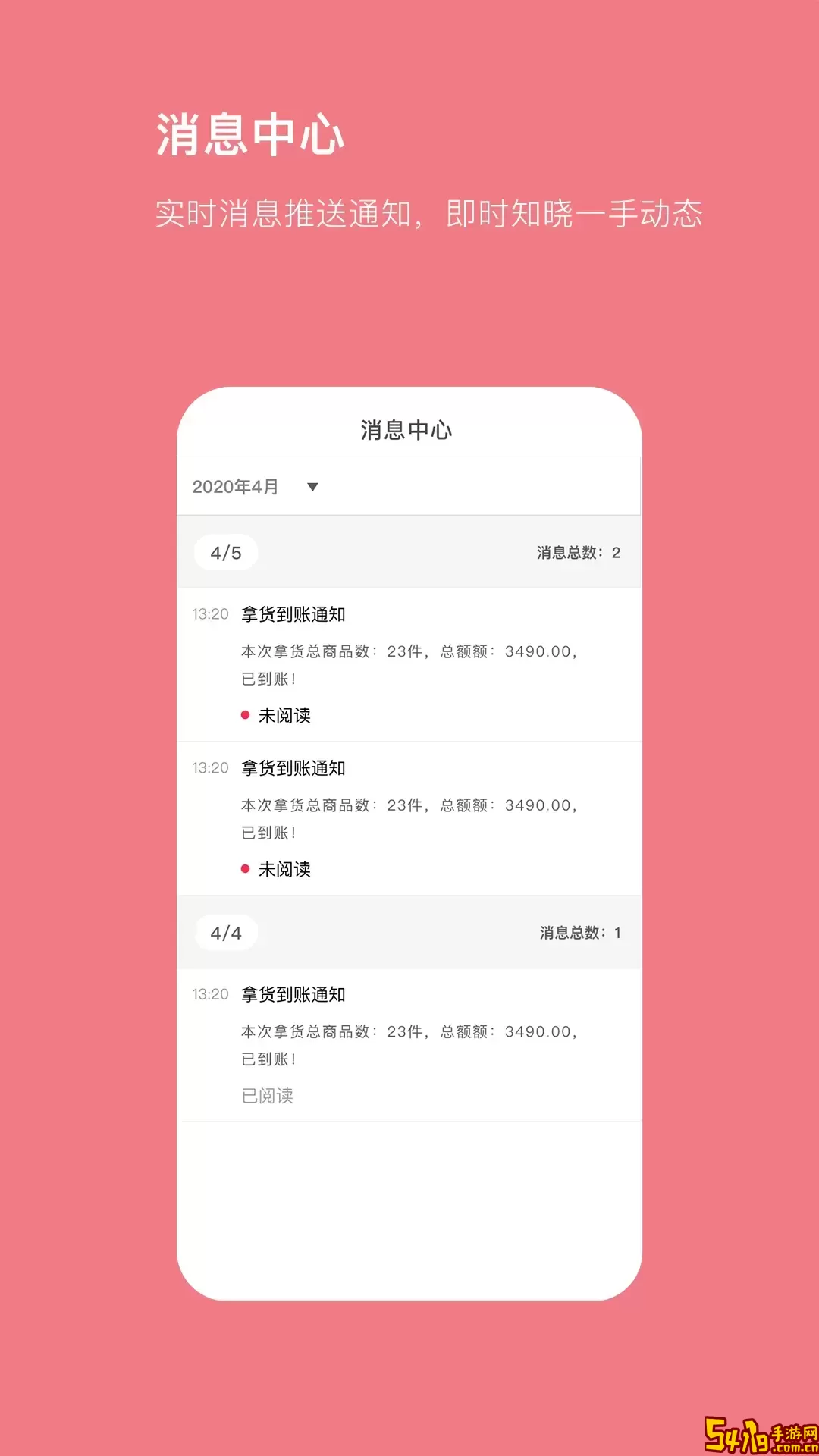找家纺商户版官方正版下载