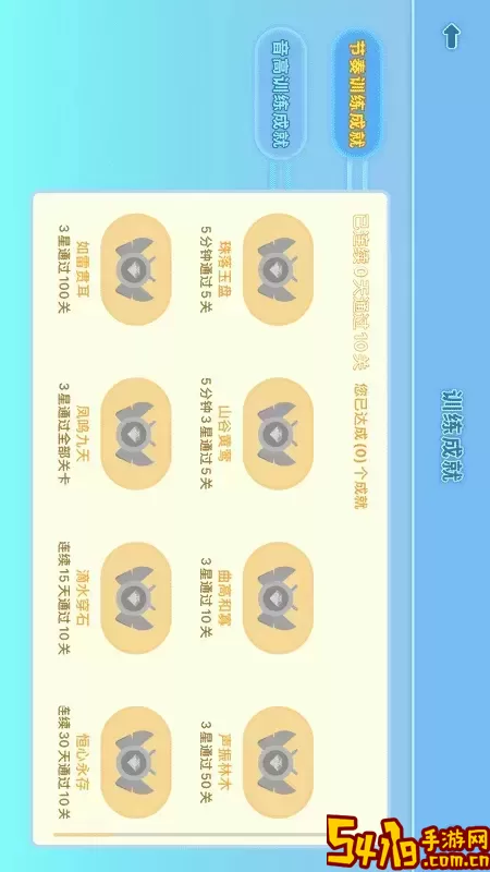练耳宝最新版下载