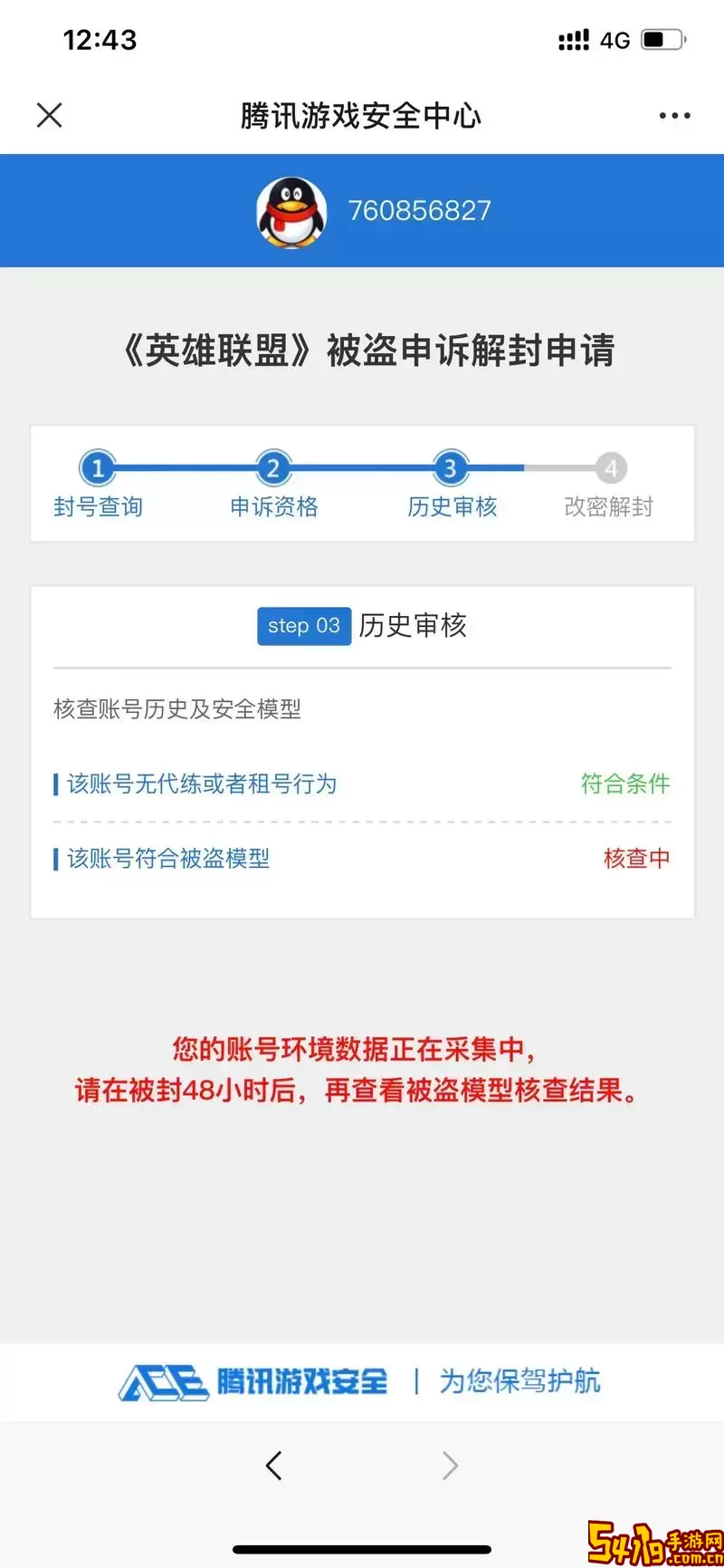 lol脚本不封号