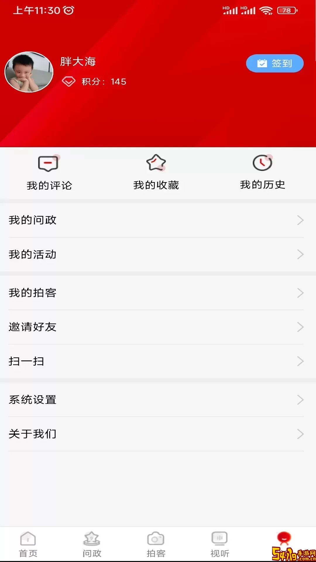 看叙永下载app