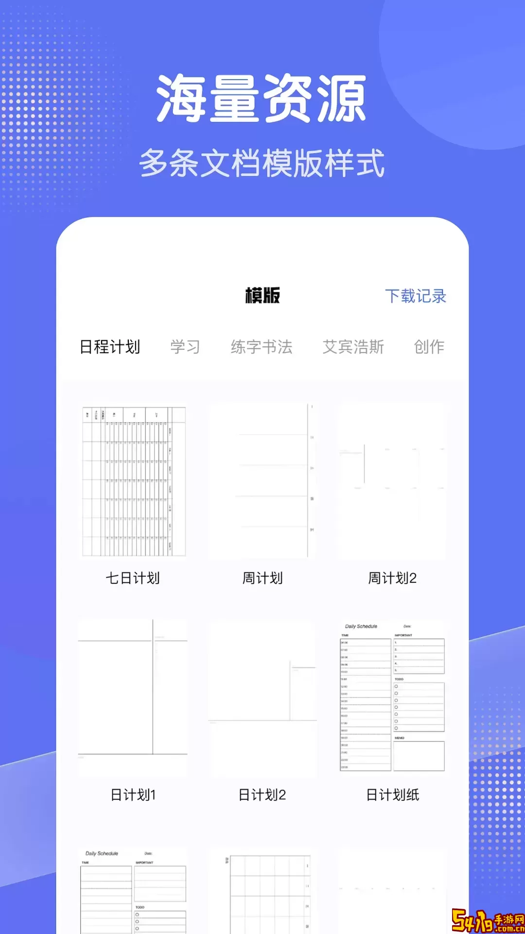 全能打印机官网正版下载