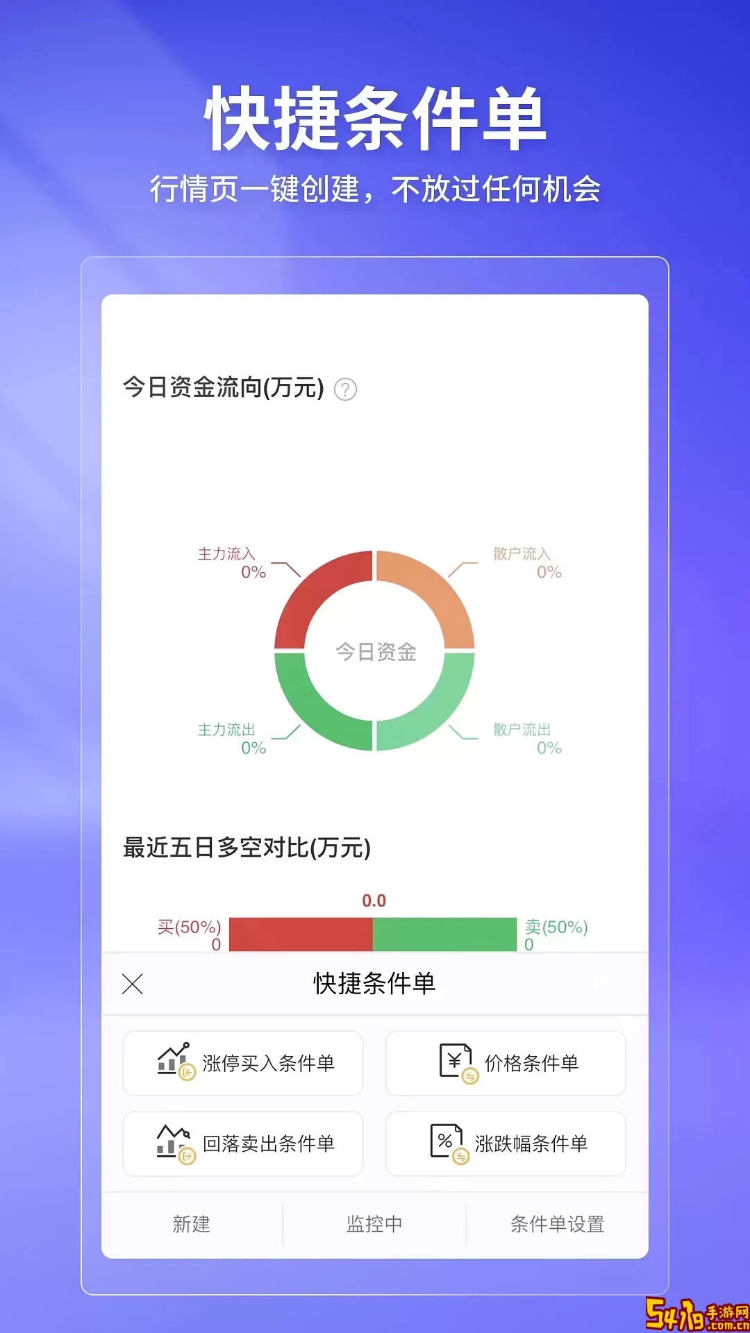 华宝智投app下载