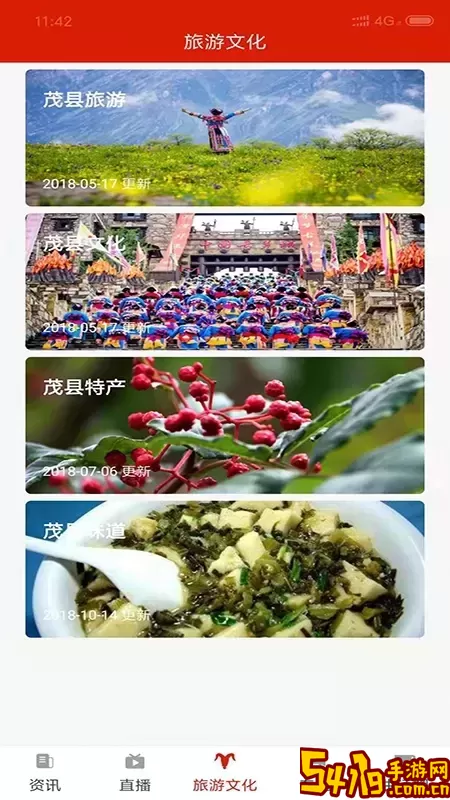看茂县官方免费下载