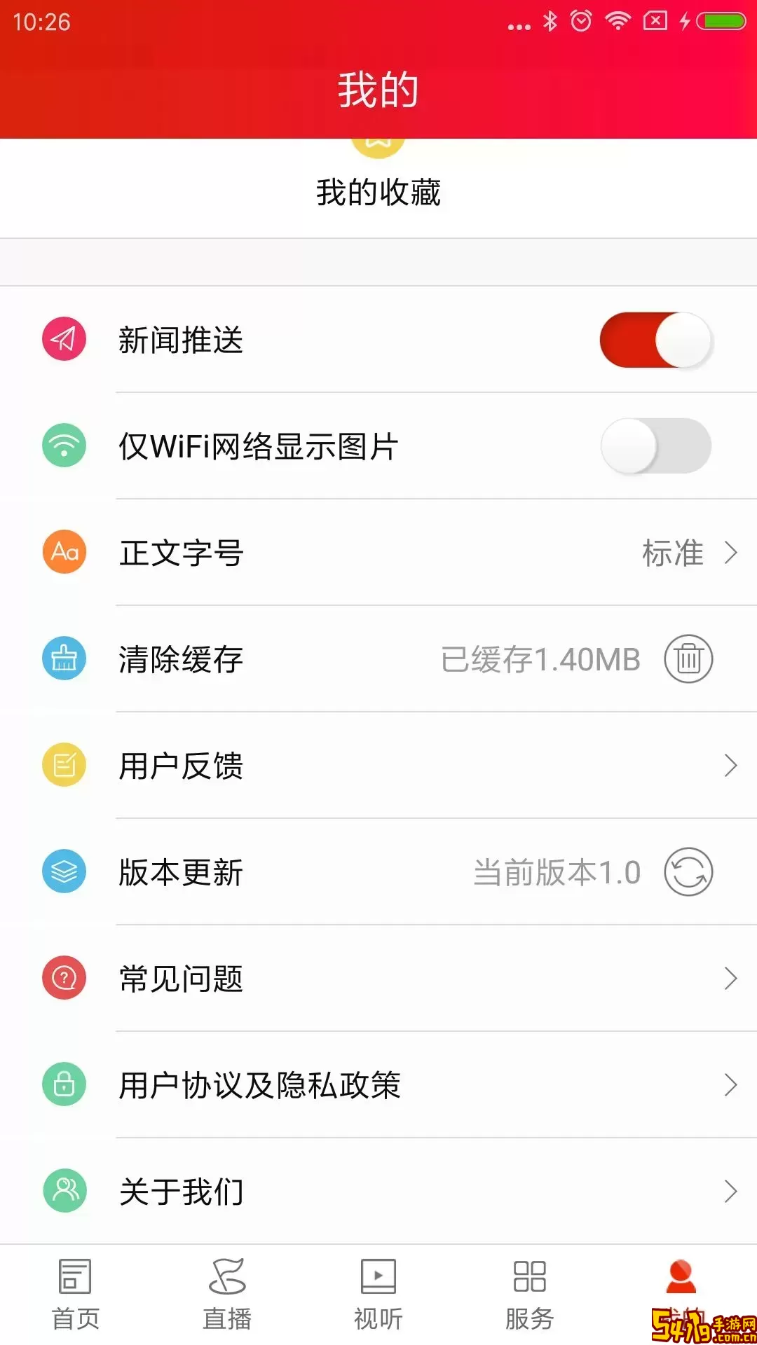 新娄星app下载