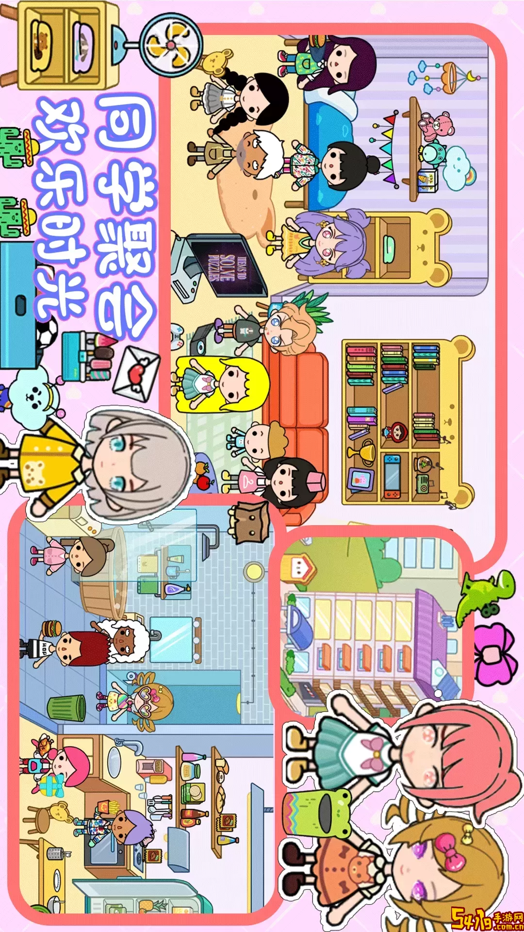 少女恋爱屋安卓下载