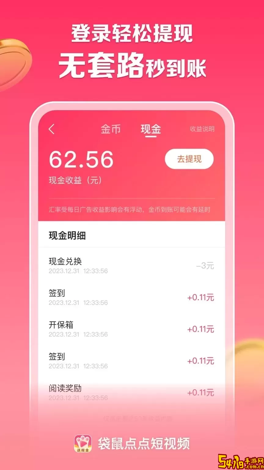 袋鼠点点短视频下载安卓版