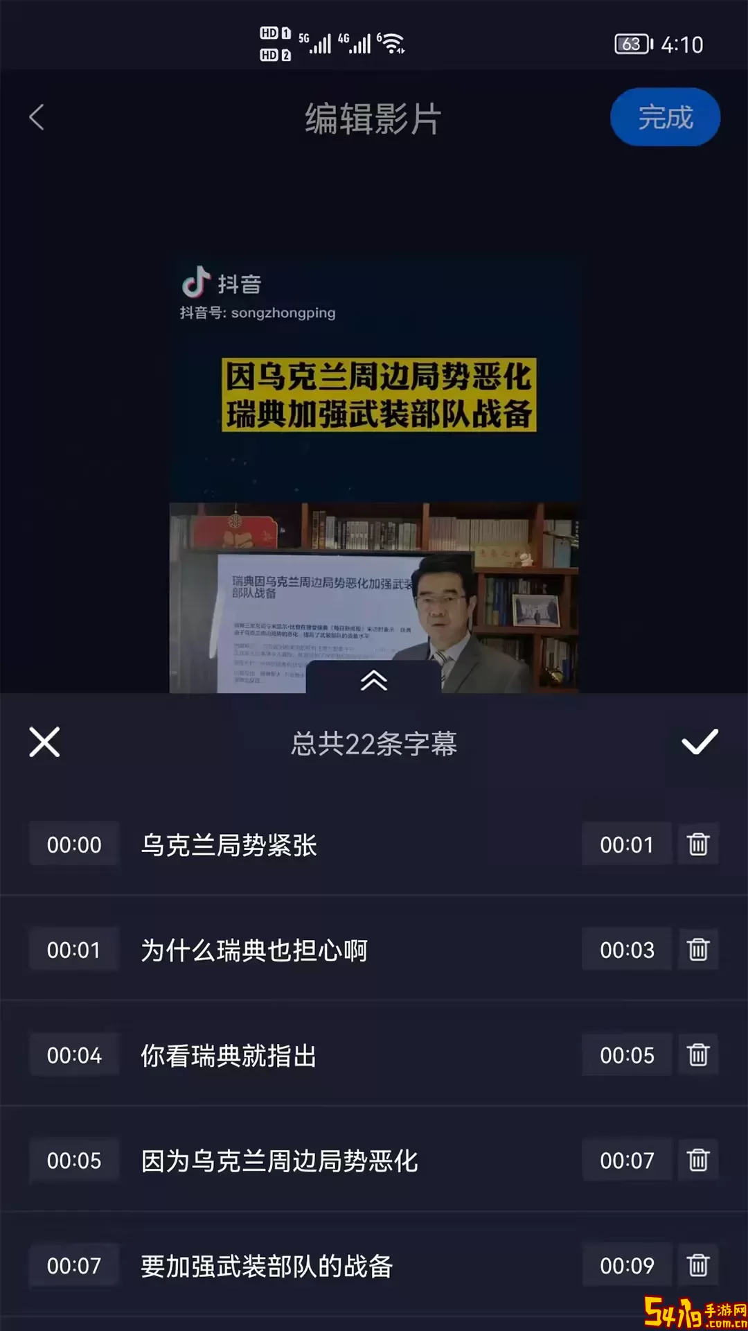 视频字幕生成下载最新版