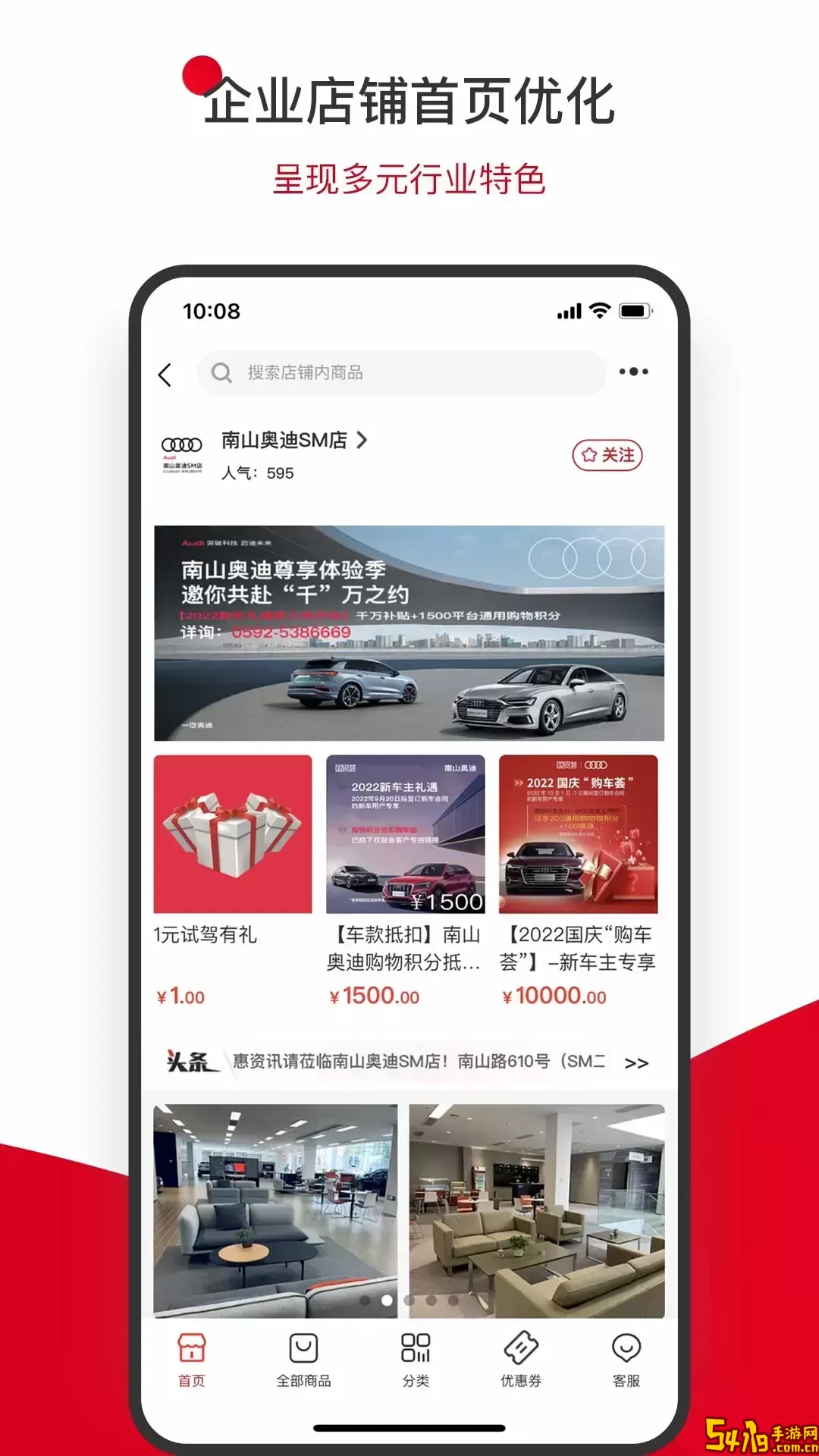 国贸荟数字商务最新版本下载