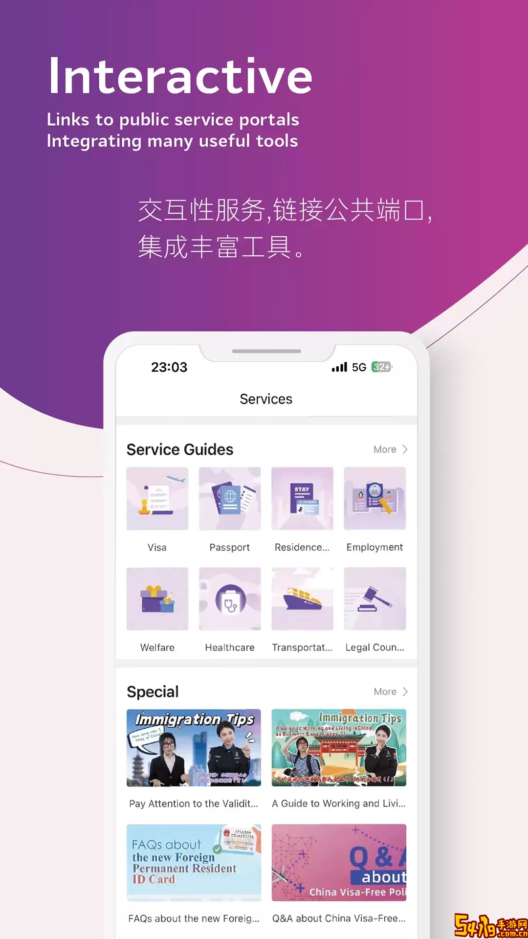 inJiangsu我苏下载最新版
