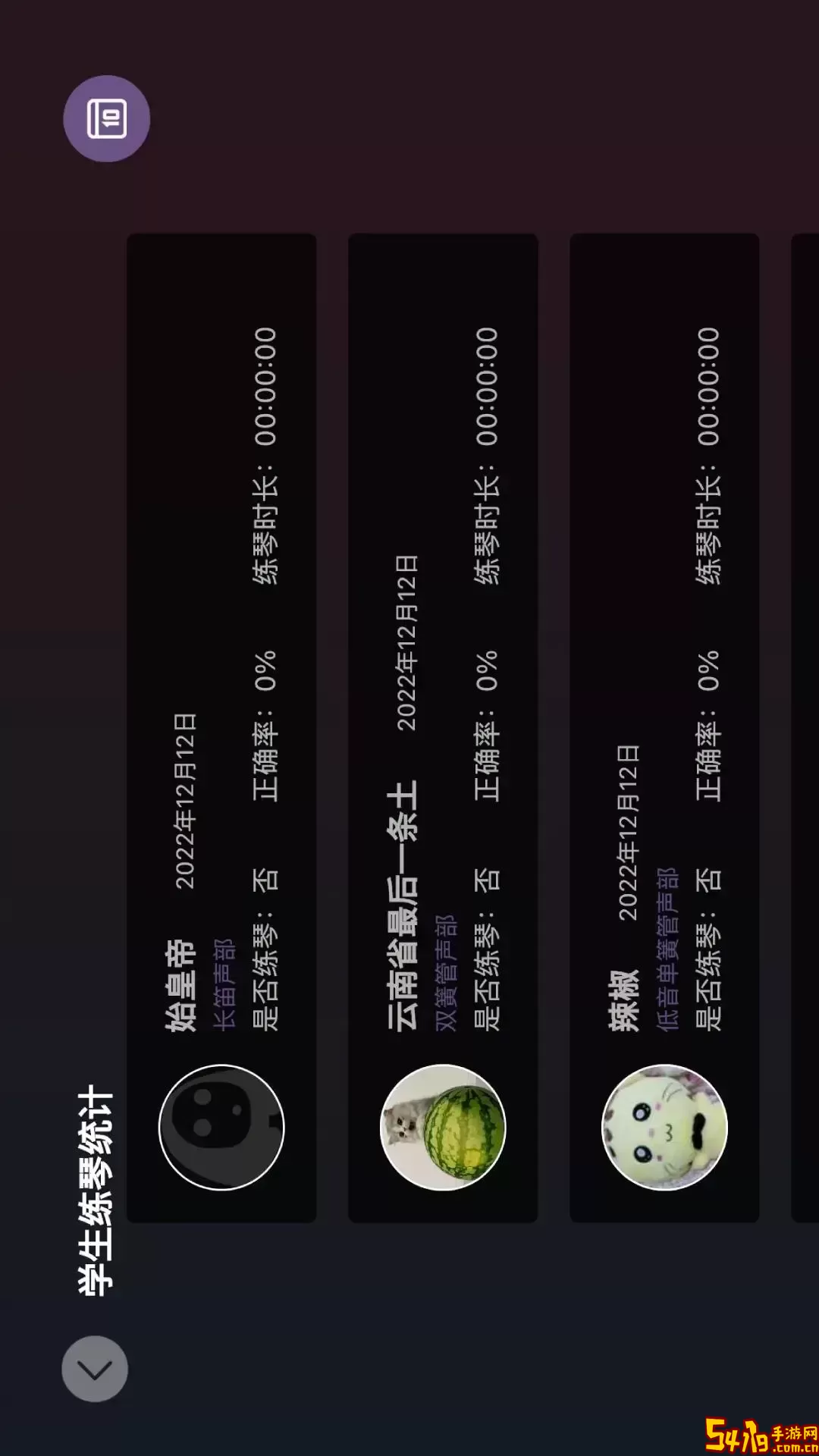 智能乐团陪练免费下载