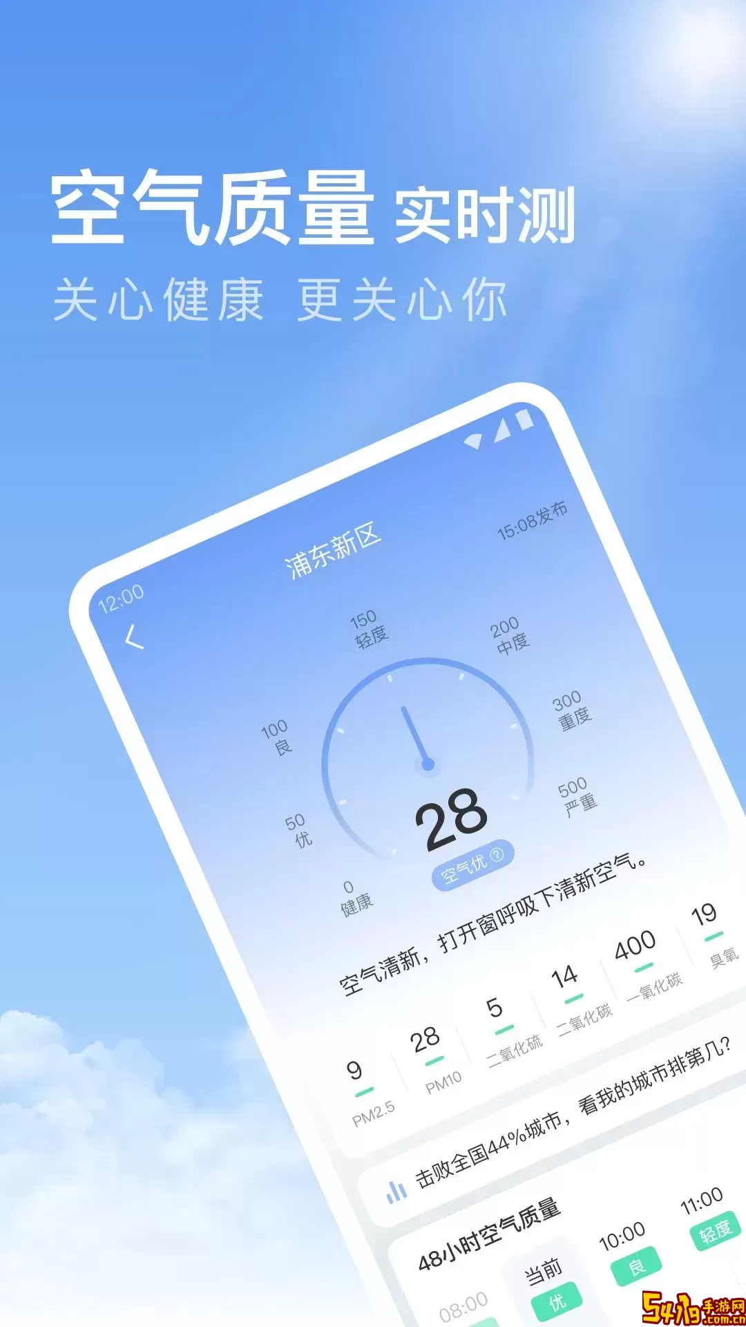 今日天气下载官方版