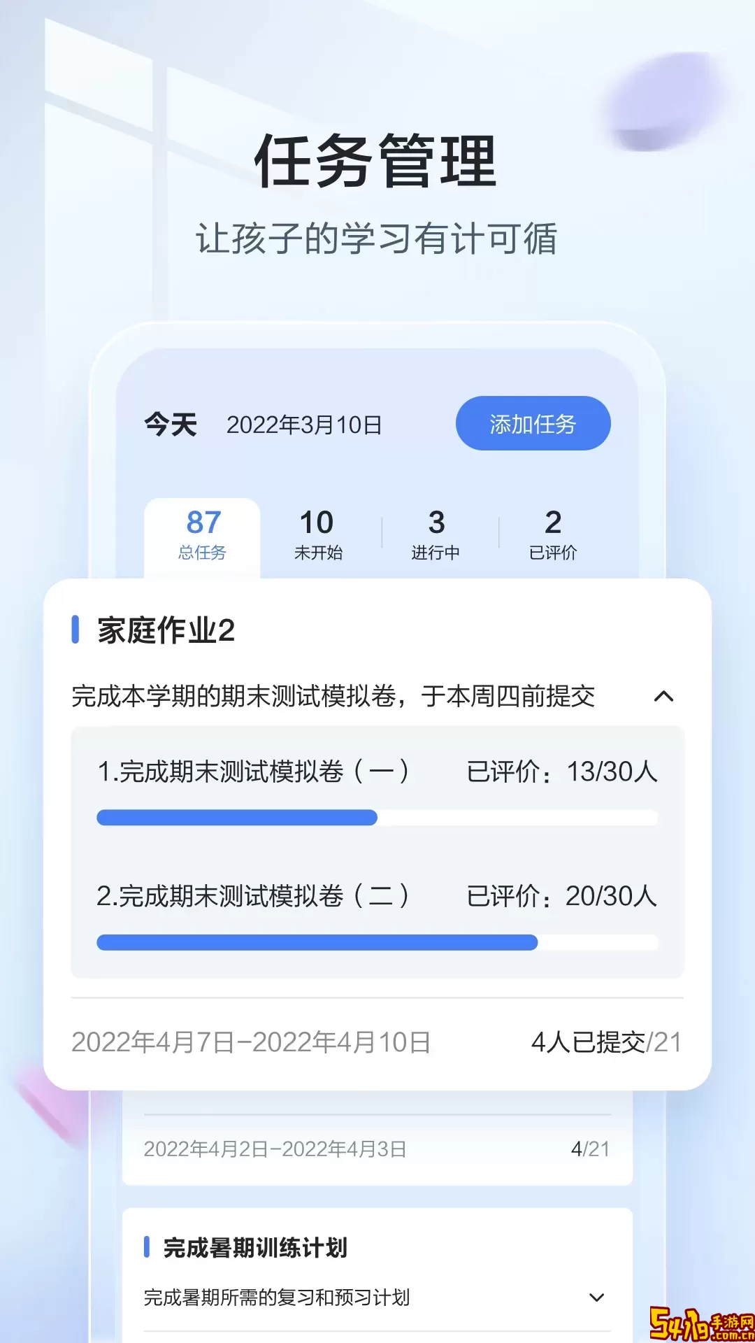 讯飞语墨免费版下载