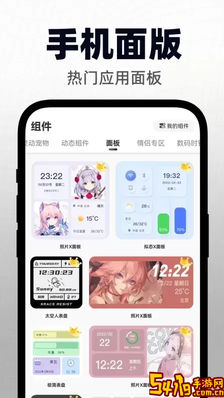 灵动小组件官网正版下载