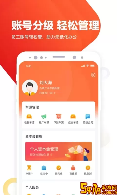 白菜商家版官方正版下载