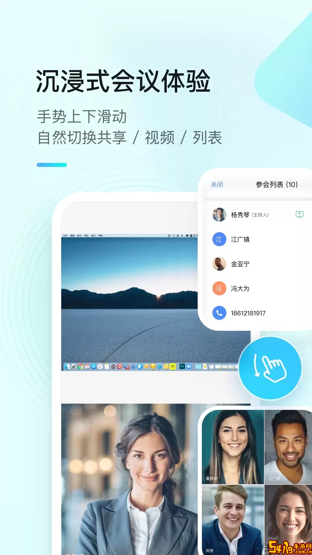 全时云会议官网正版下载