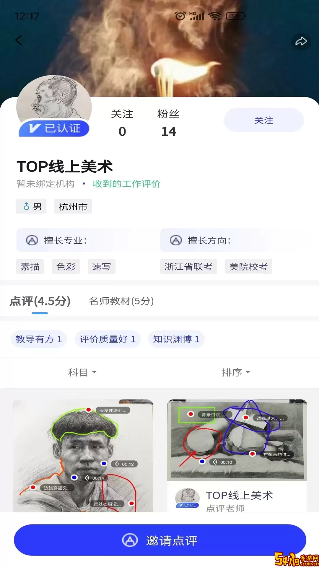 易考绘下载安装免费