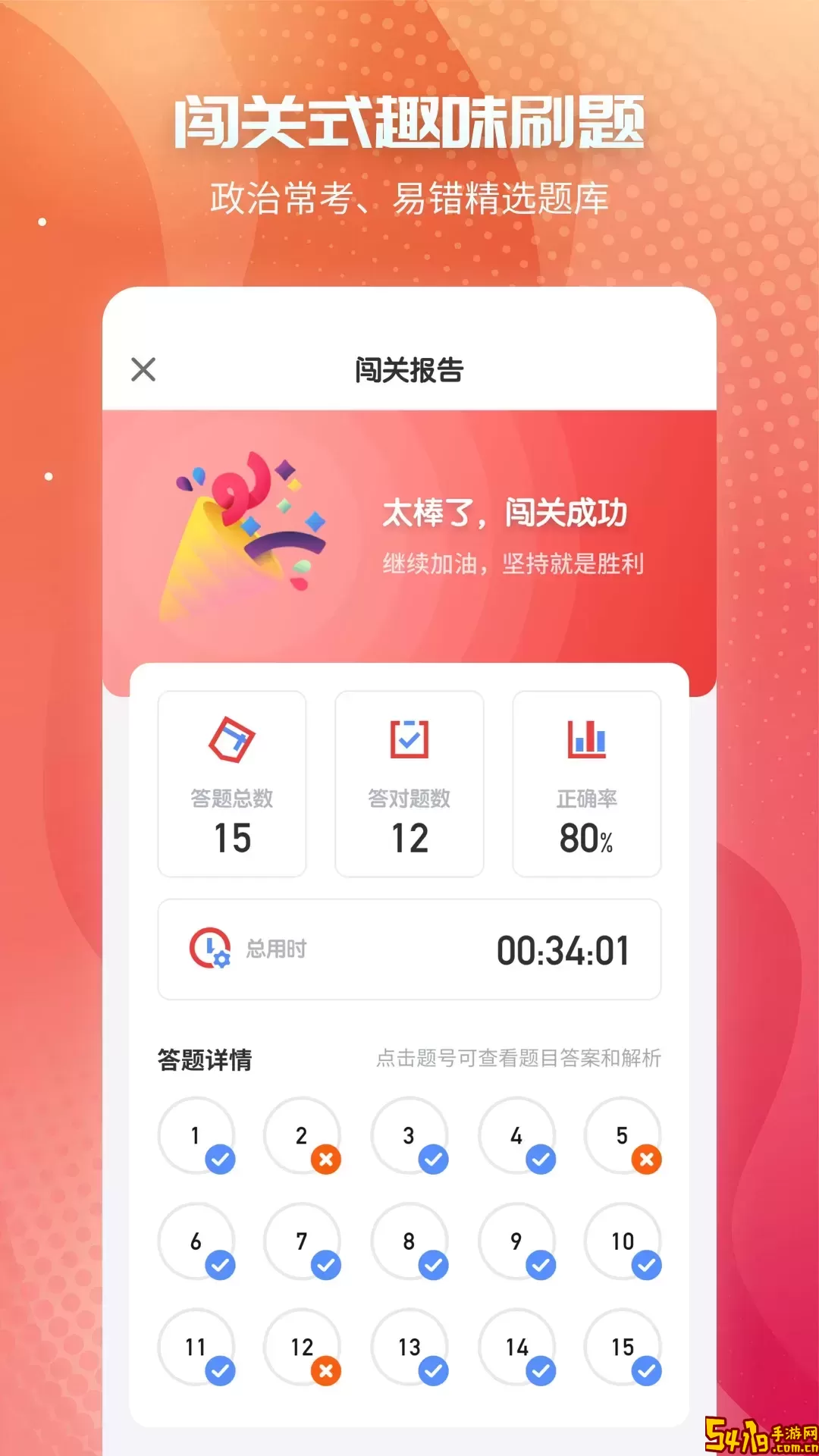 初中政治正版下载