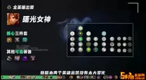 s14艾希辅助出装