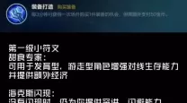 杰斯极地大乱斗符文