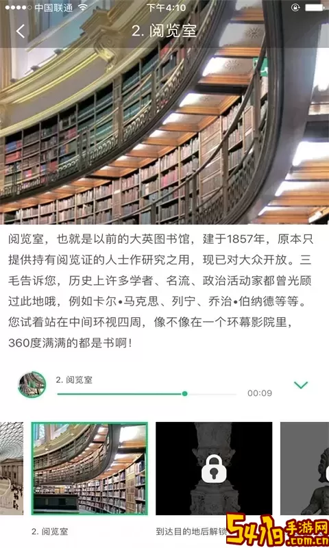 大英博物馆最新版下载