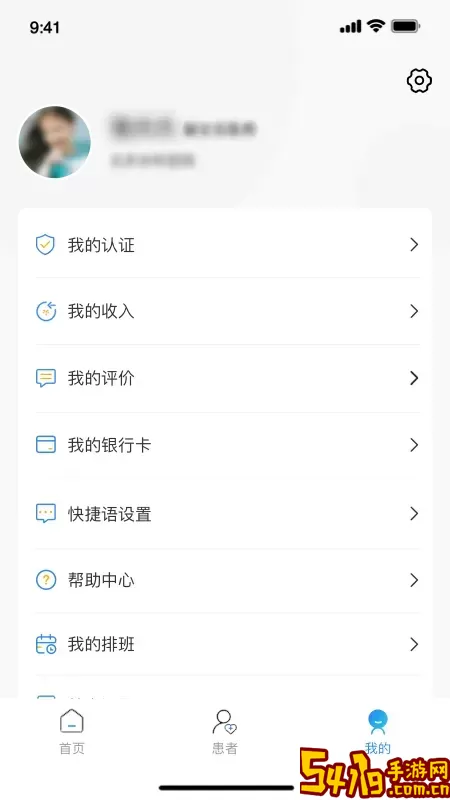 智惠医生下载安装免费