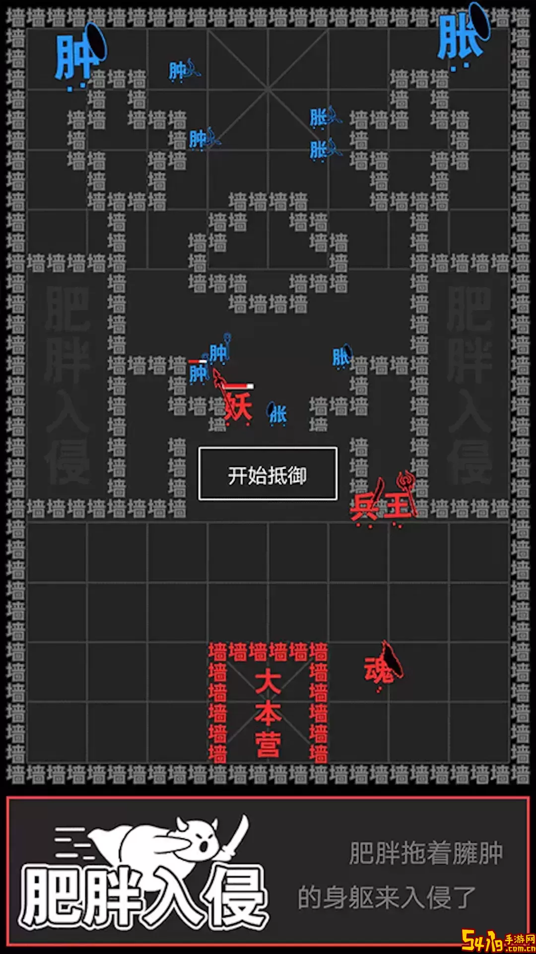 汉字攻防战争最新版本