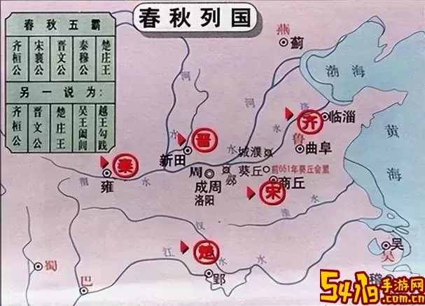 春秋五霸到底是哪五霸