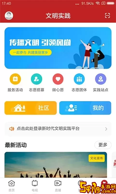 山海阳西下载手机版