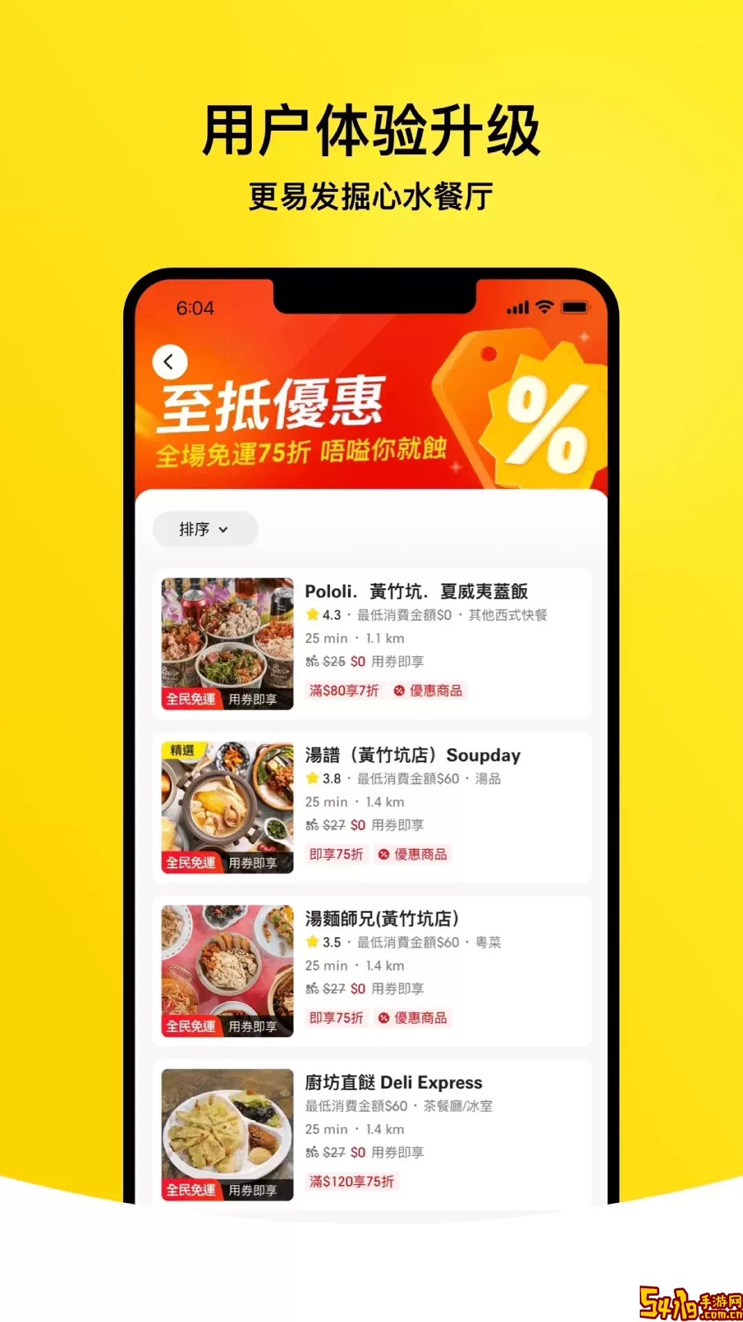 KeeTa下载最新版本