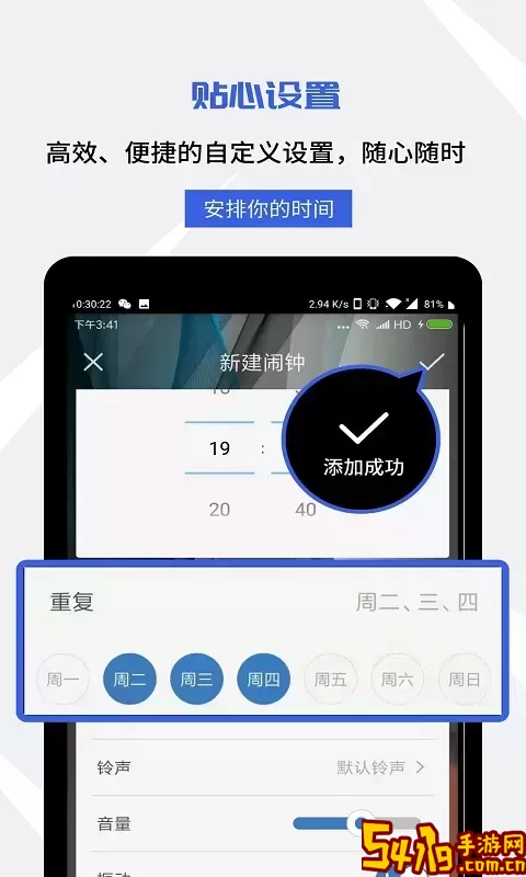 每刻闹钟下载官方正版