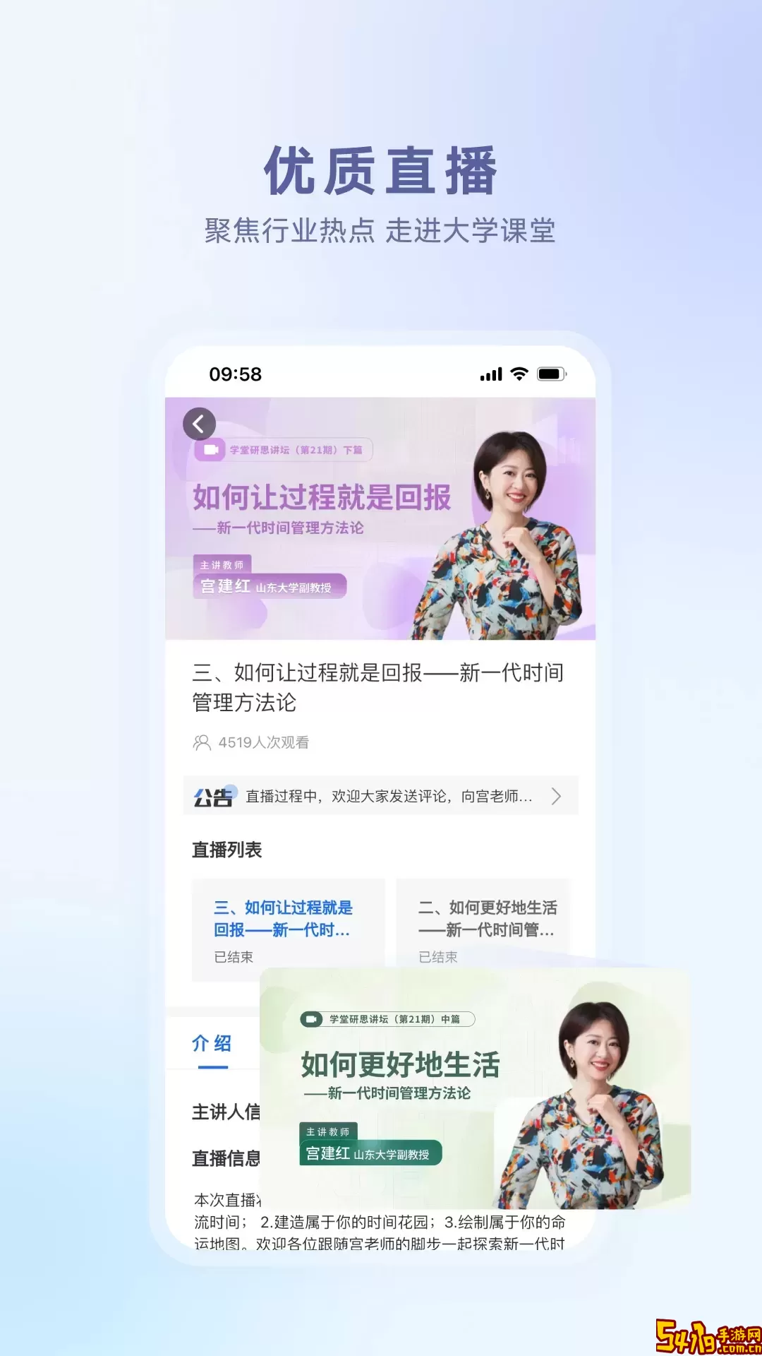 学堂在线下载最新版本