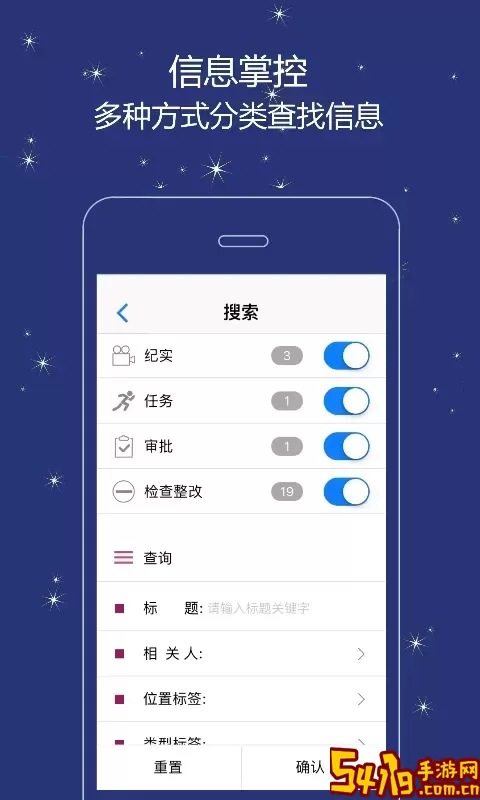 誉实集安卓版最新版