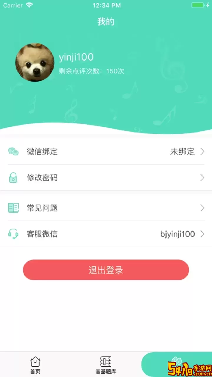 音基100官方正版下载