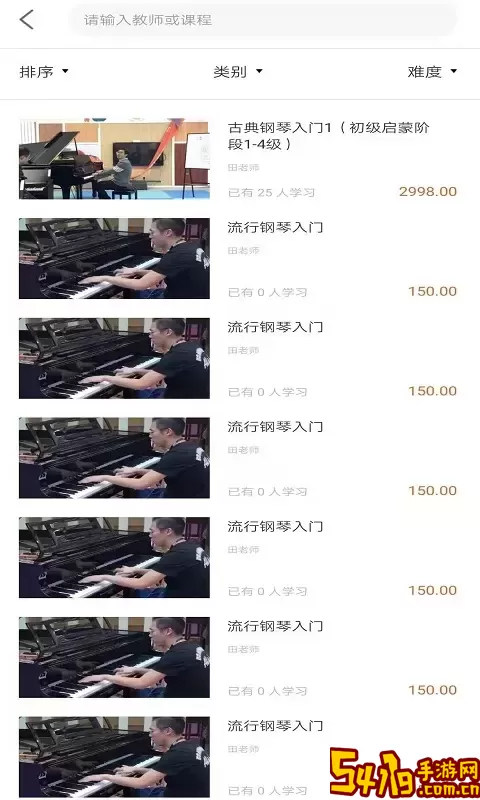 云途艺学下载免费