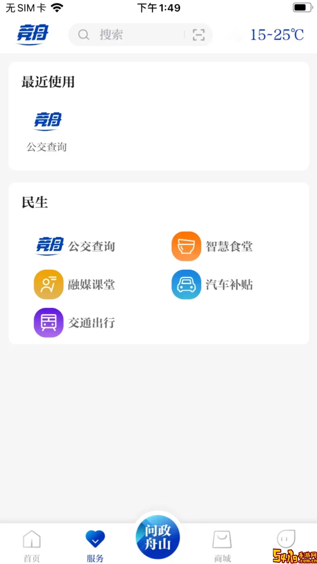 竞舟官方版下载