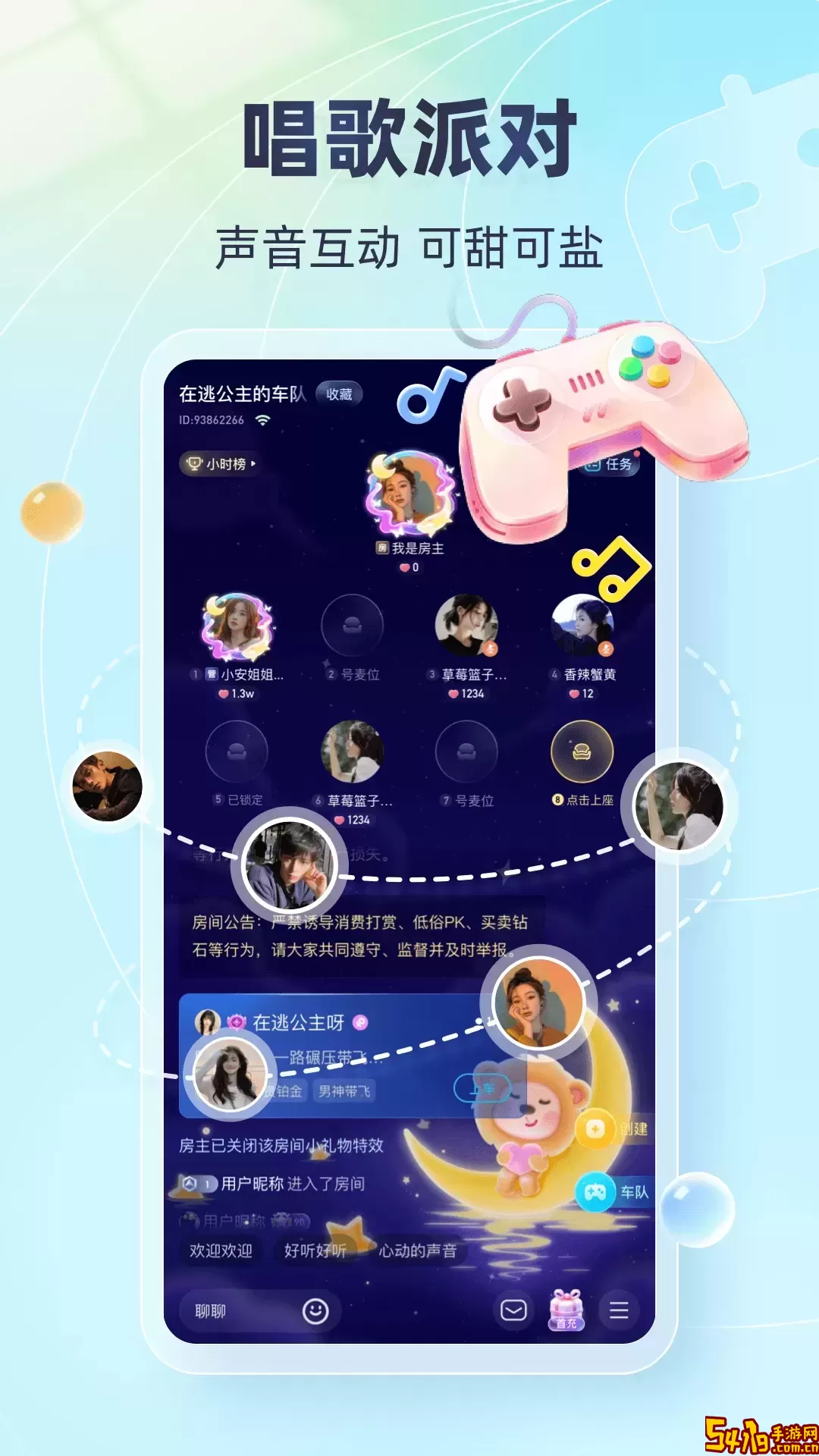 天天开黑下载安卓版