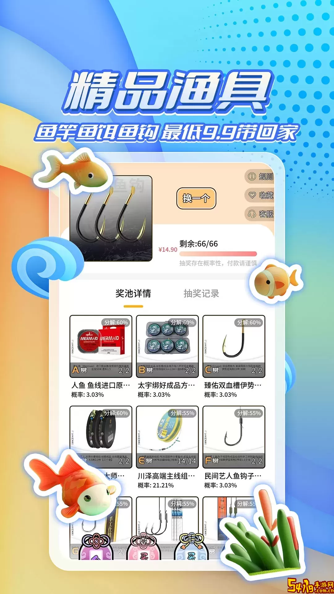 星运盒官网版app