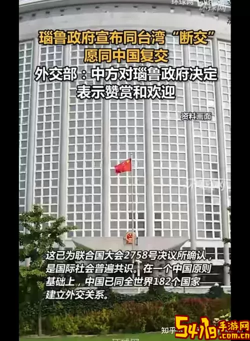 中国与太平洋岛国建交