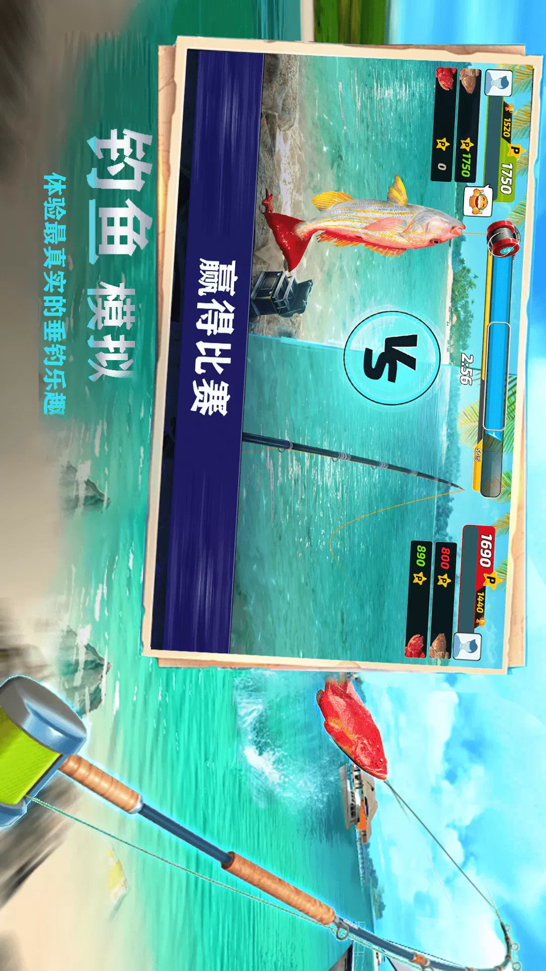 全民钓鱼大师官方版下载图2