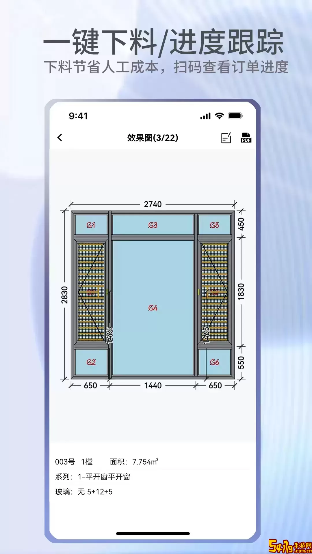 门窗宝官网版最新