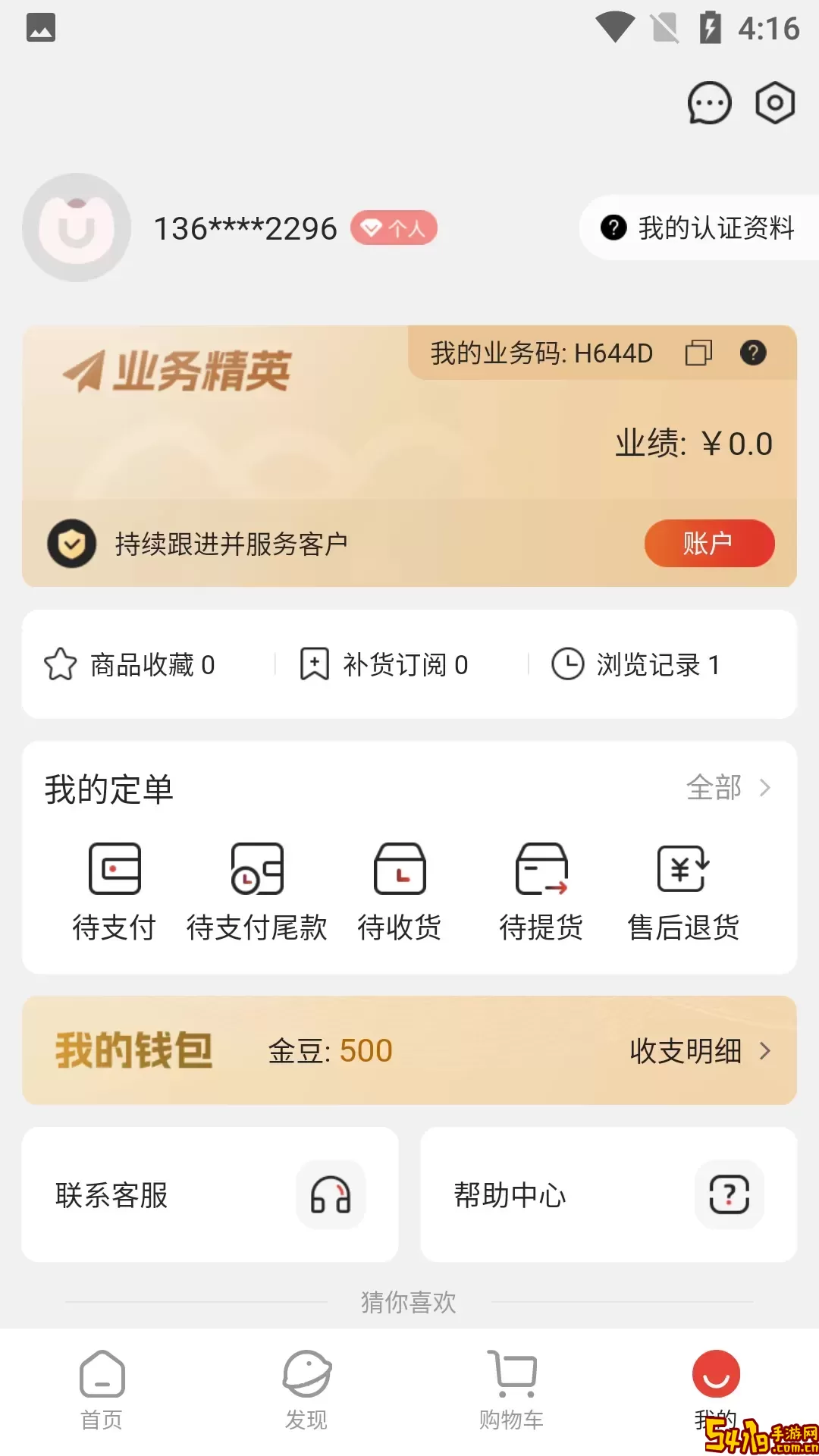 金挑优选安卓版下载